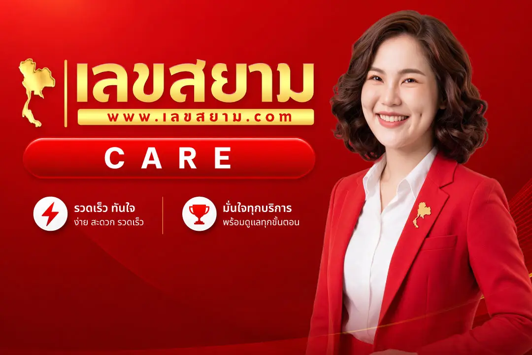 3-ปกไลน์-Care